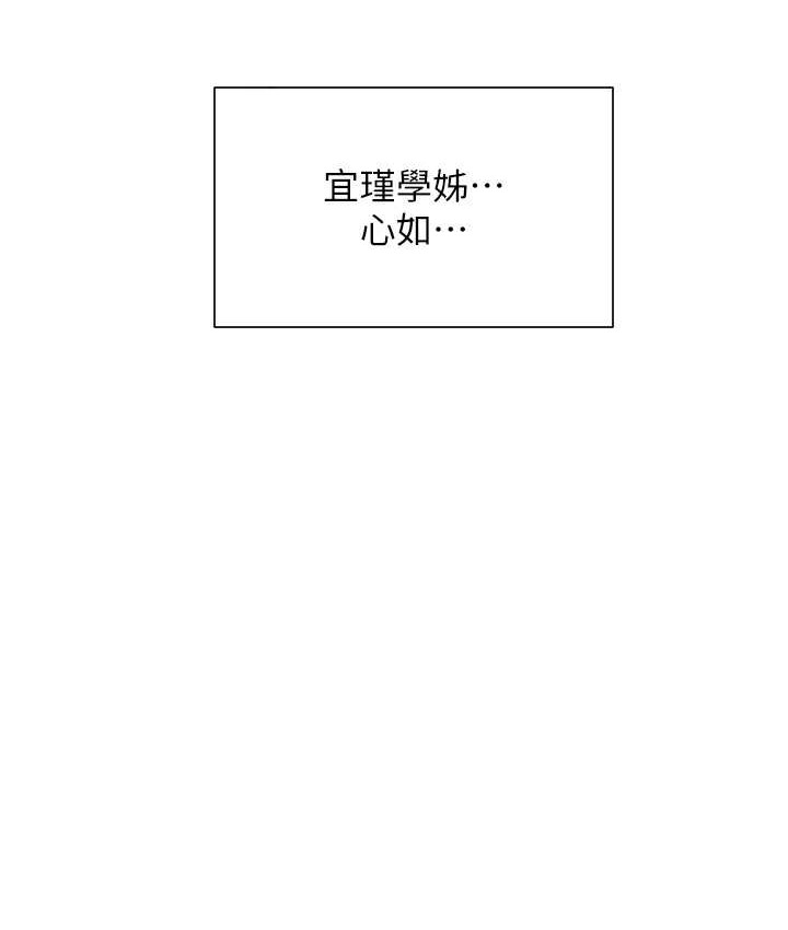 第96话-心如的真心话 - 第154.jpg页