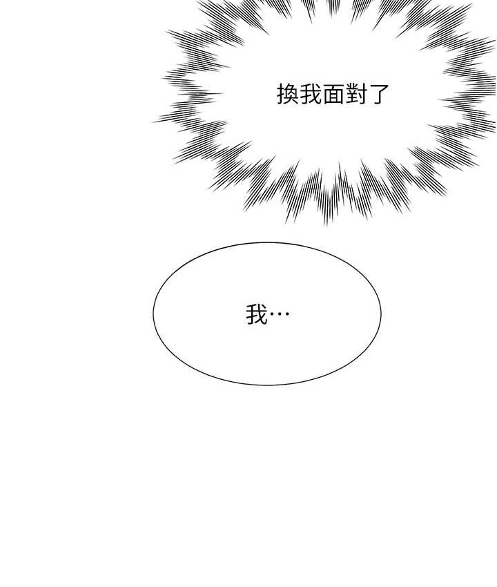 第96话-心如的真心话 - 第163.jpg页