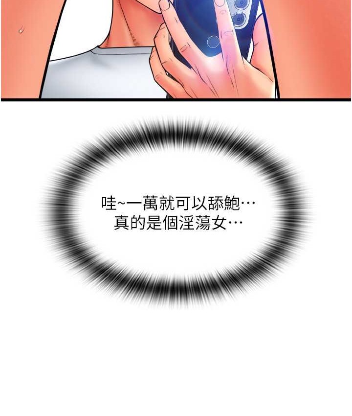第77话-吃葛格的大肉棒 - 第6.jpg页