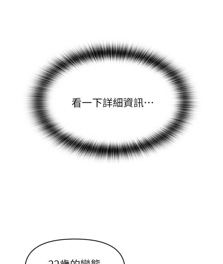 第77话-吃葛格的大肉棒 - 第7.jpg页
