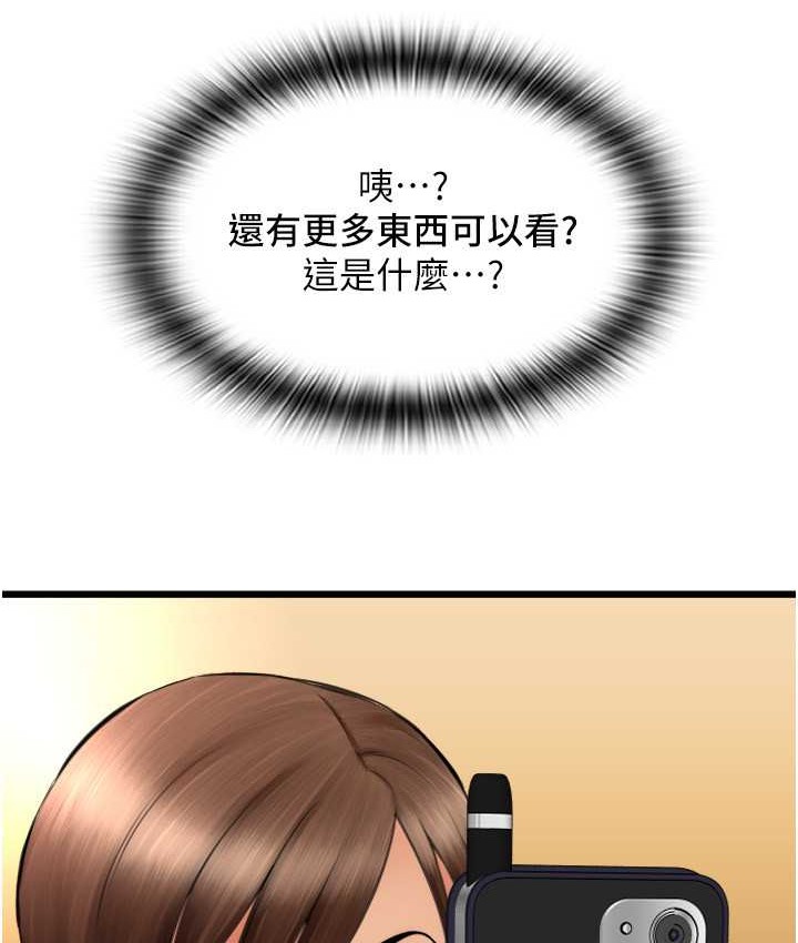 第77话-吃葛格的大肉棒 - 第10.jpg页