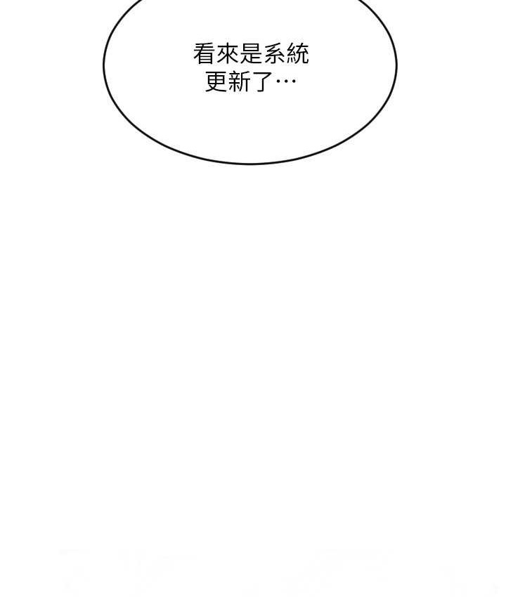 第77话-吃葛格的大肉棒 - 第12.jpg页