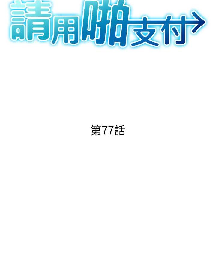 第77话-吃葛格的大肉棒 - 第16.jpg页