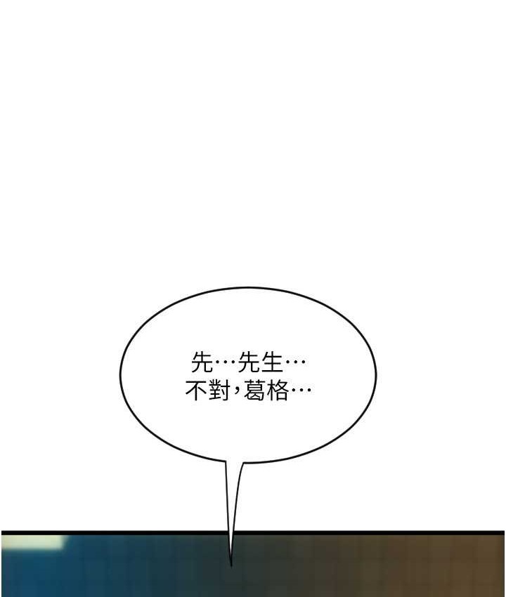 第77话-吃葛格的大肉棒 - 第17.jpg页