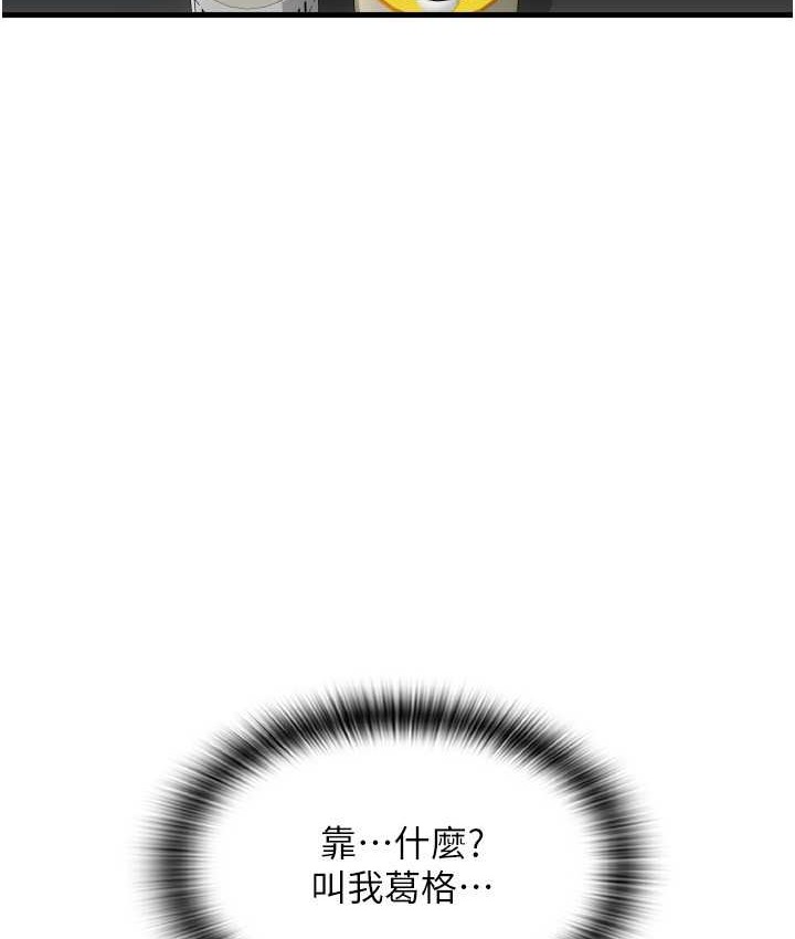 第77话-吃葛格的大肉棒 - 第20.jpg页