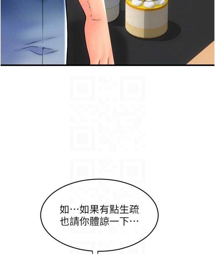 第77话-吃葛格的大肉棒 - 第23.jpg页