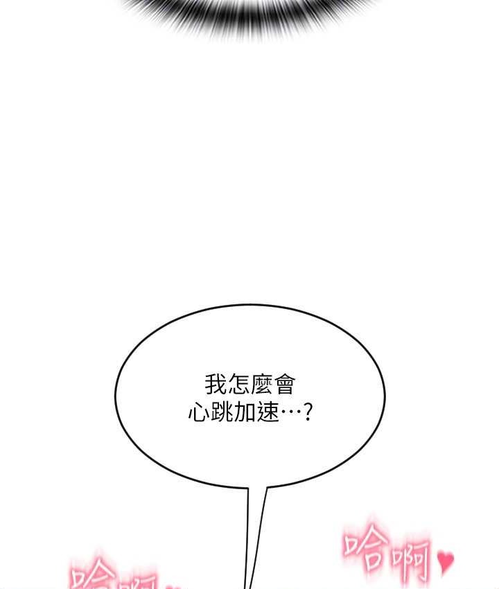 第77话-吃葛格的大肉棒 - 第26.jpg页