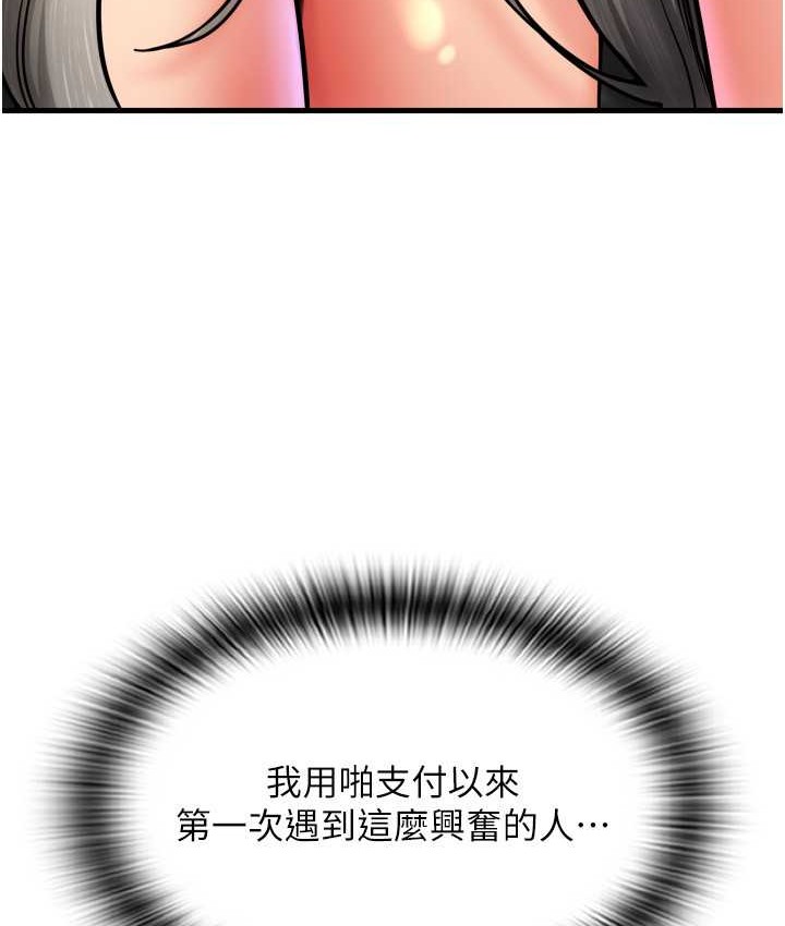 第77话-吃葛格的大肉棒 - 第29.jpg页