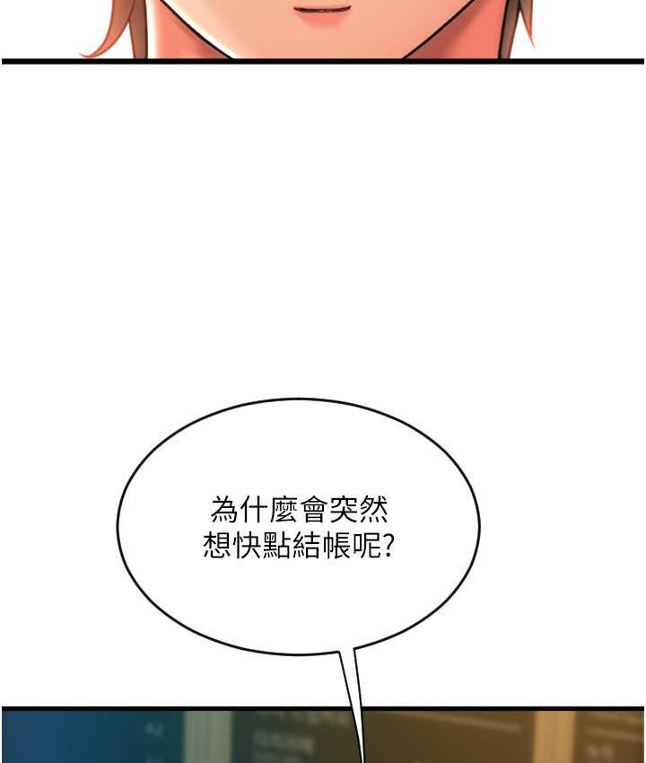 第77话-吃葛格的大肉棒 - 第31.jpg页