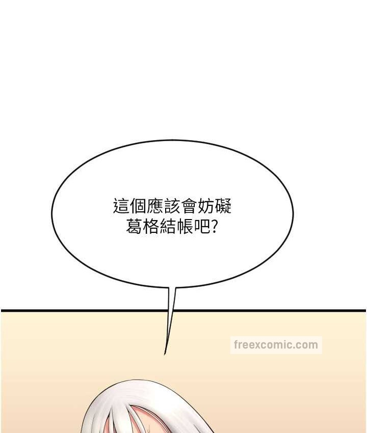 第77话-吃葛格的大肉棒 - 第38.jpg页