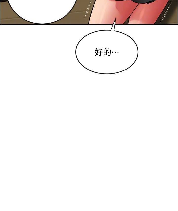 第77话-吃葛格的大肉棒 - 第44.jpg页