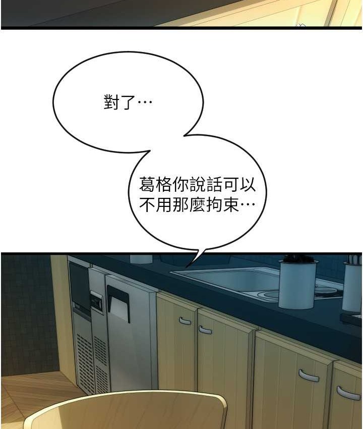 第77话-吃葛格的大肉棒 - 第46.jpg页