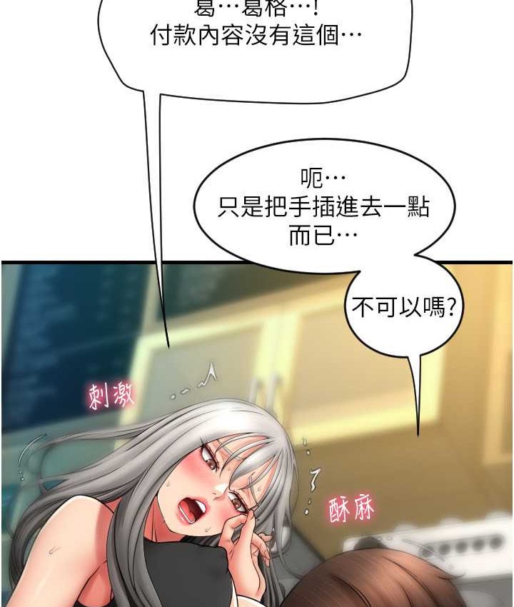第77话-吃葛格的大肉棒 - 第70.jpg页