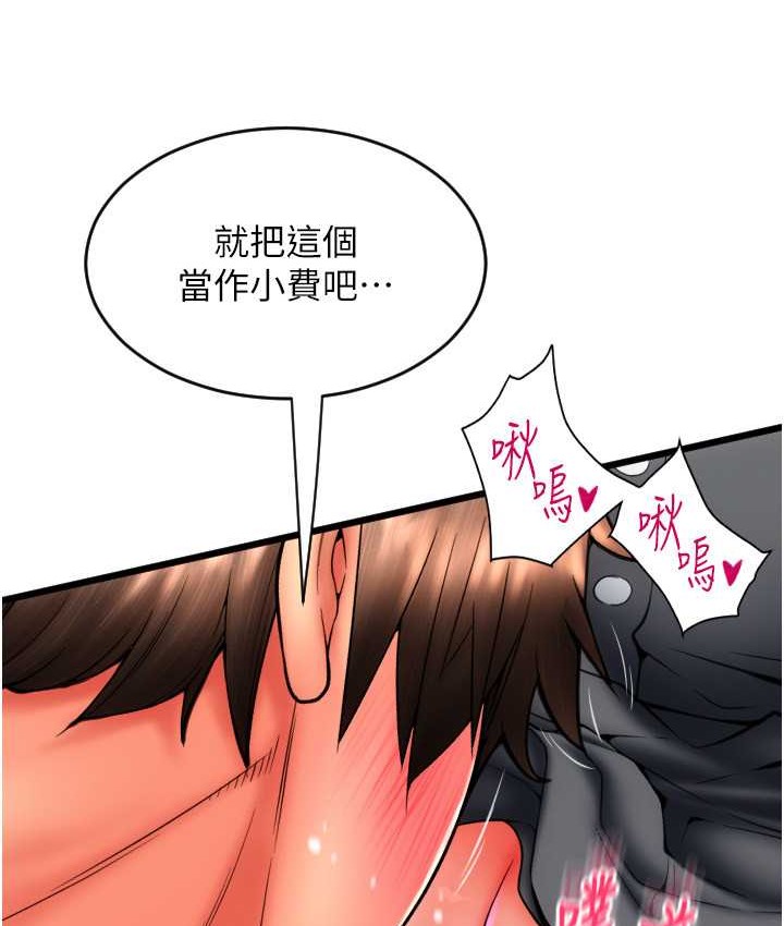 第77话-吃葛格的大肉棒 - 第73.jpg页