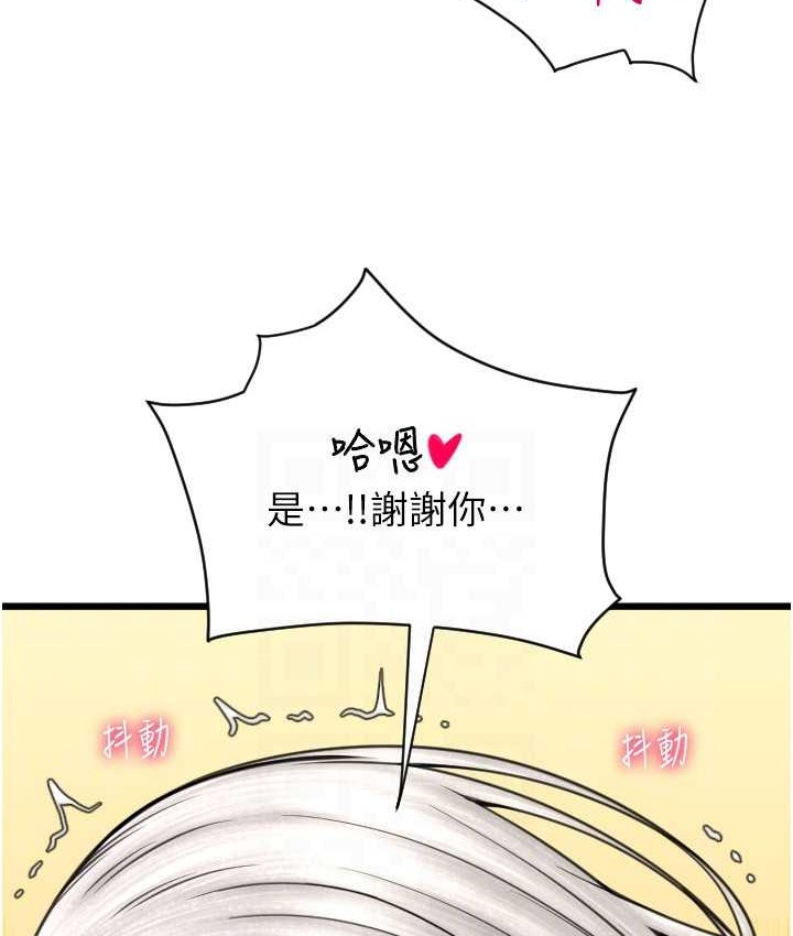 第77话-吃葛格的大肉棒 - 第75.jpg页