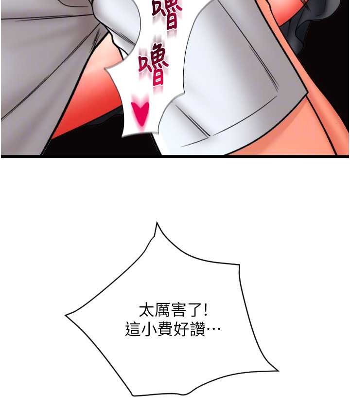 第77话-吃葛格的大肉棒 - 第80.jpg页