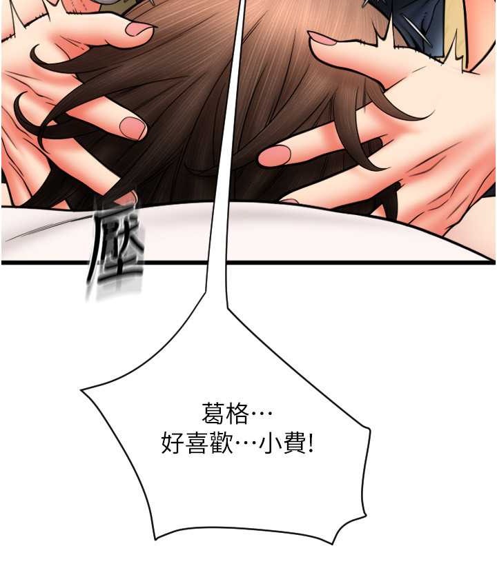 第77话-吃葛格的大肉棒 - 第88.jpg页