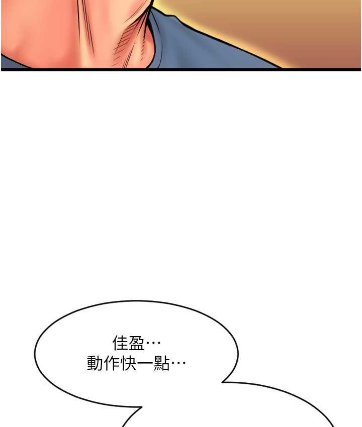 第77话-吃葛格的大肉棒 - 第91.jpg页