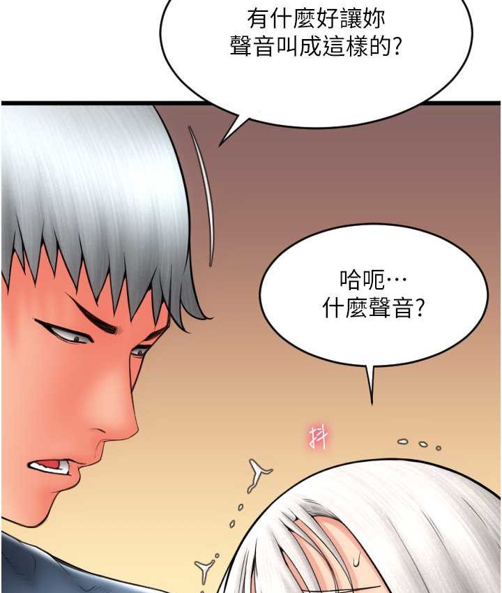 第77话-吃葛格的大肉棒 - 第92.jpg页