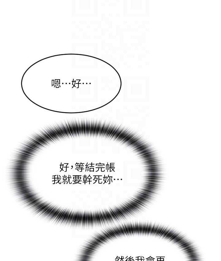 第77话-吃葛格的大肉棒 - 第96.jpg页