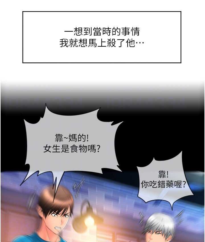 第77话-吃葛格的大肉棒 - 第98.jpg页