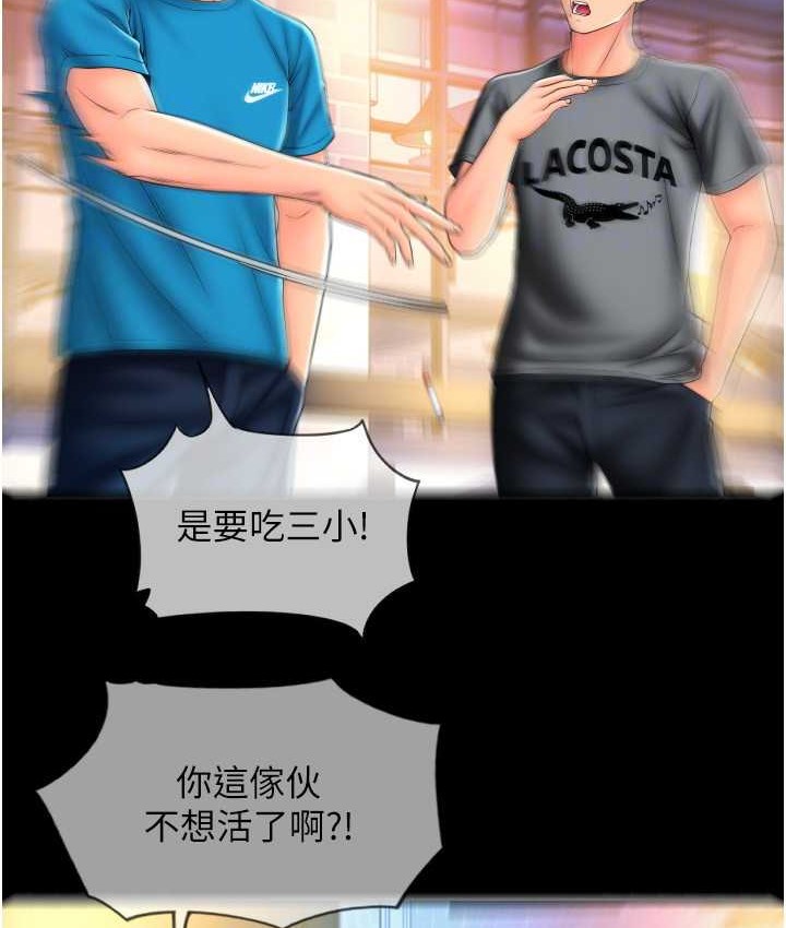 第77话-吃葛格的大肉棒 - 第99.jpg页