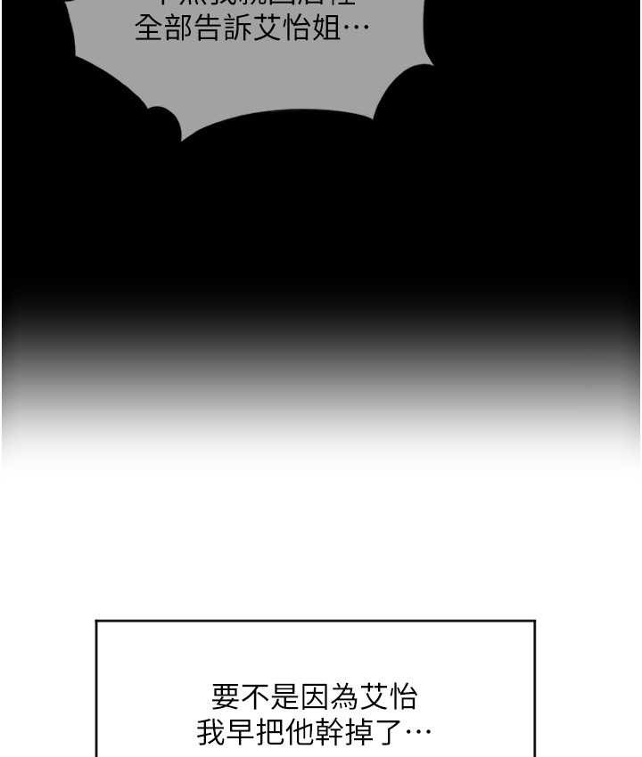 第77话-吃葛格的大肉棒 - 第102.jpg页