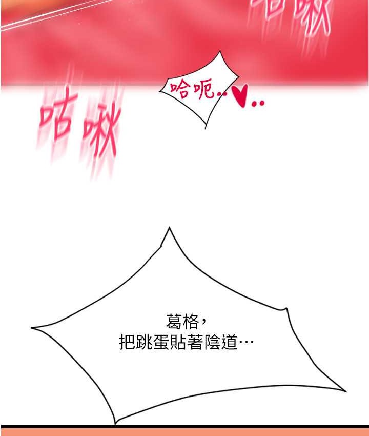 第77话-吃葛格的大肉棒 - 第110.jpg页