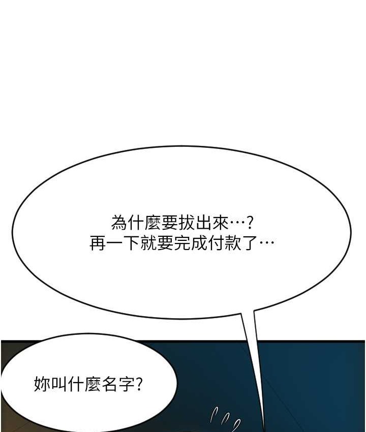 第77话-吃葛格的大肉棒 - 第139.jpg页