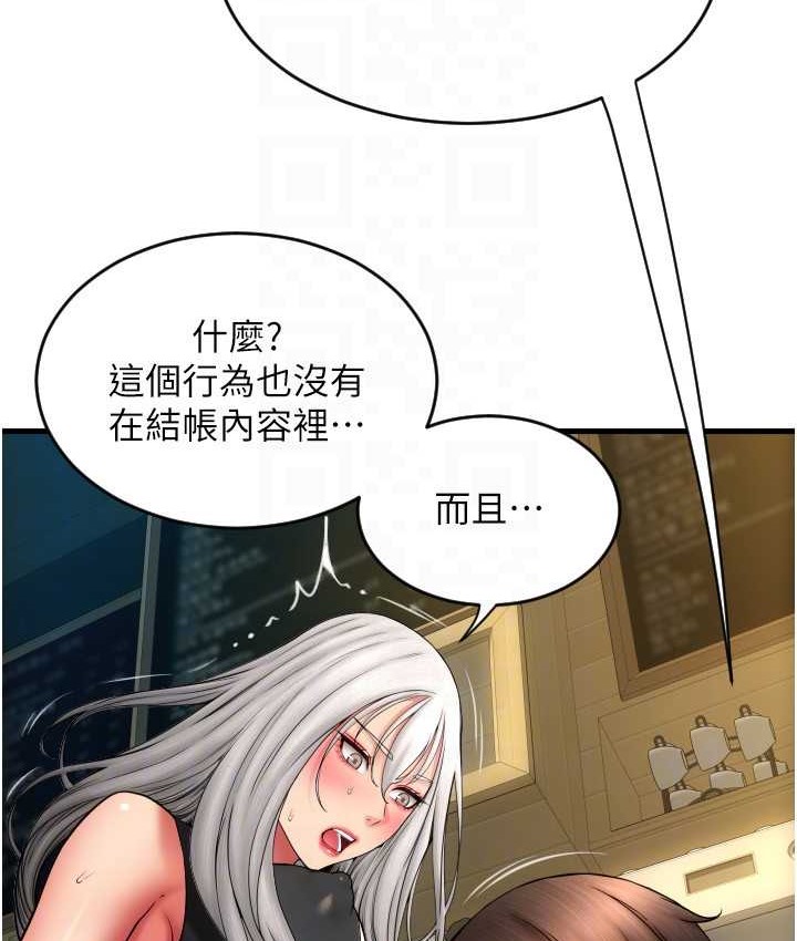 第77话-吃葛格的大肉棒 - 第142.jpg页