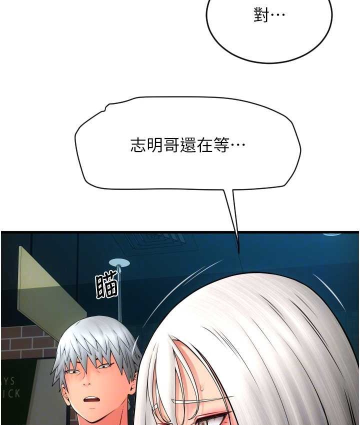 第77话-吃葛格的大肉棒 - 第145.jpg页