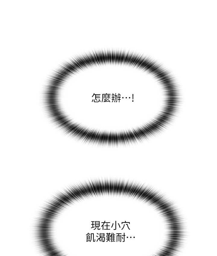 第77话-吃葛格的大肉棒 - 第147.jpg页