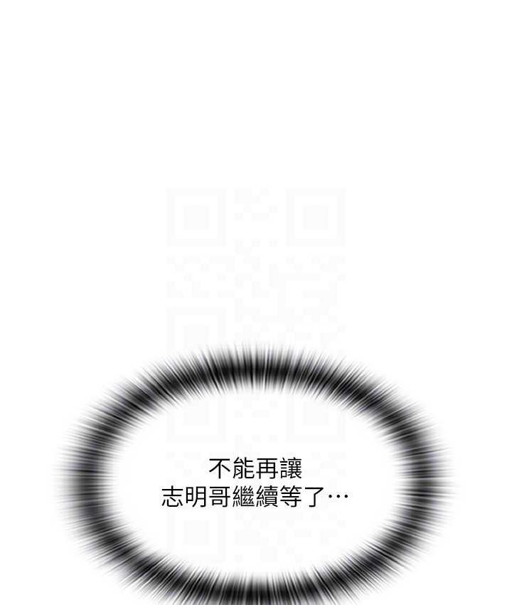 第77话-吃葛格的大肉棒 - 第150.jpg页