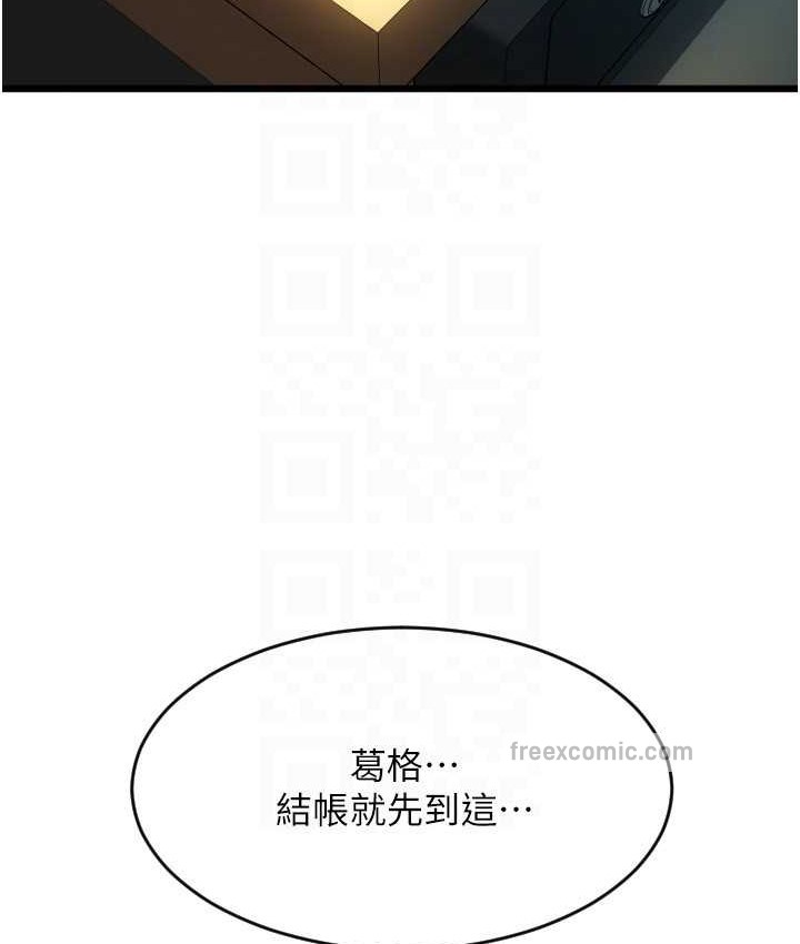 第77话-吃葛格的大肉棒 - 第152.jpg页