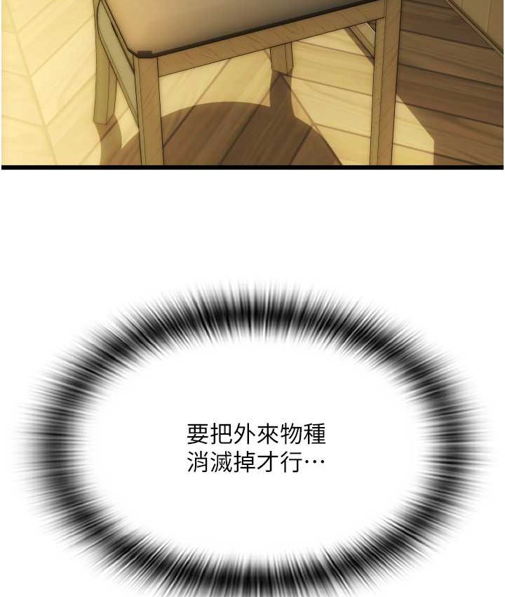 第77话-吃葛格的大肉棒 - 第158.jpg页