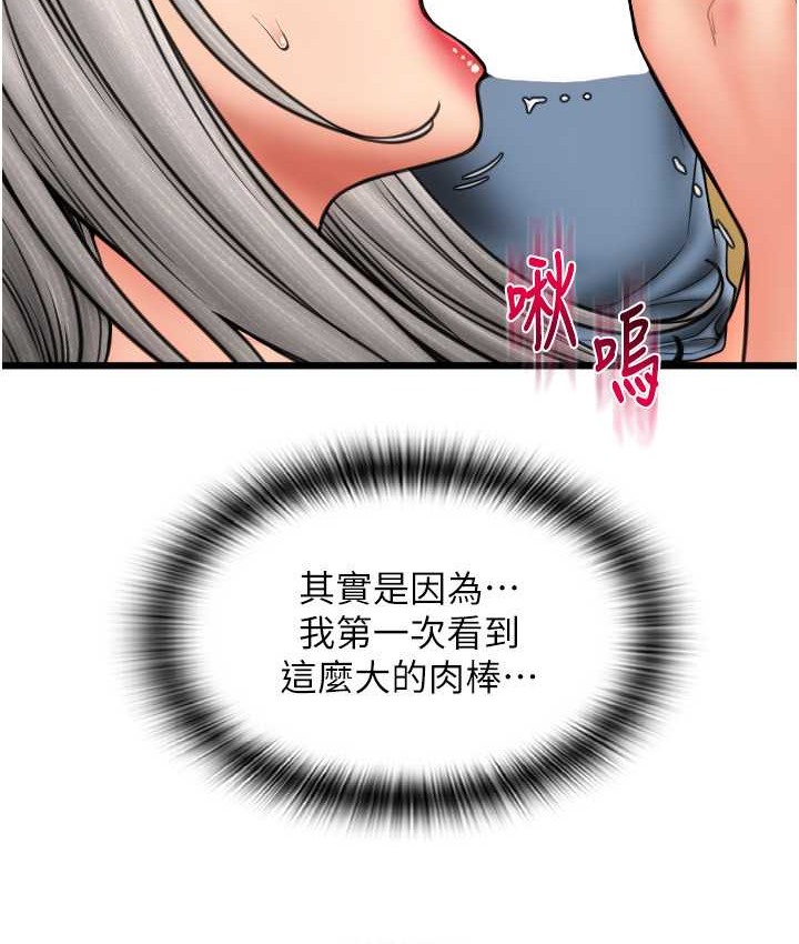第77话-吃葛格的大肉棒 - 第162.jpg页
