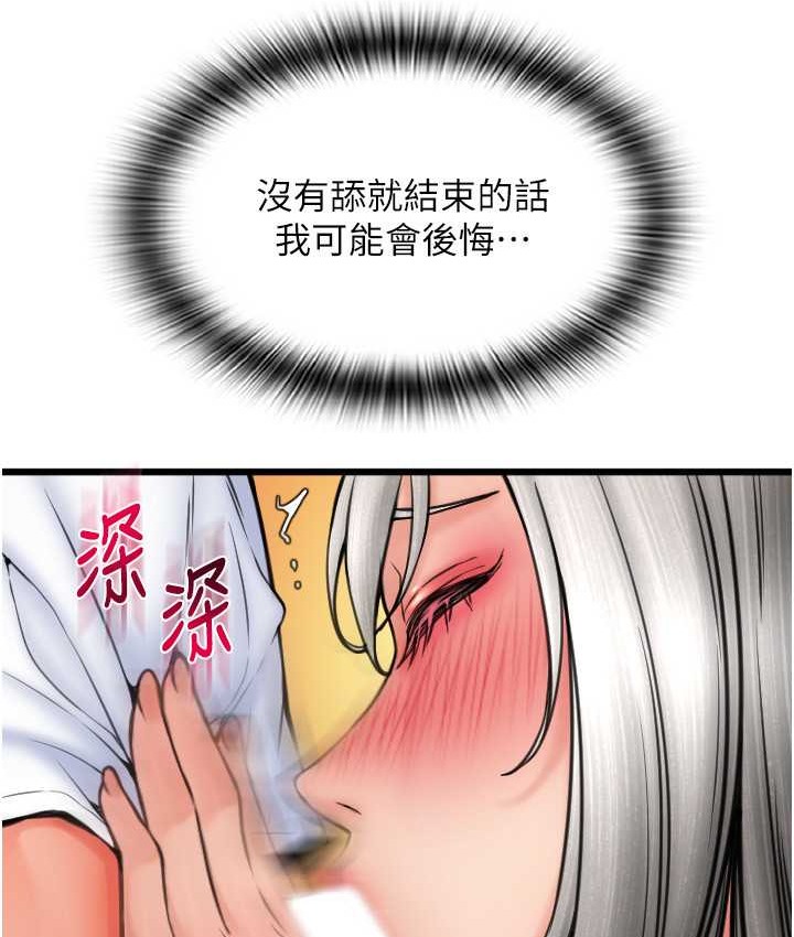 第77话-吃葛格的大肉棒 - 第163.jpg页