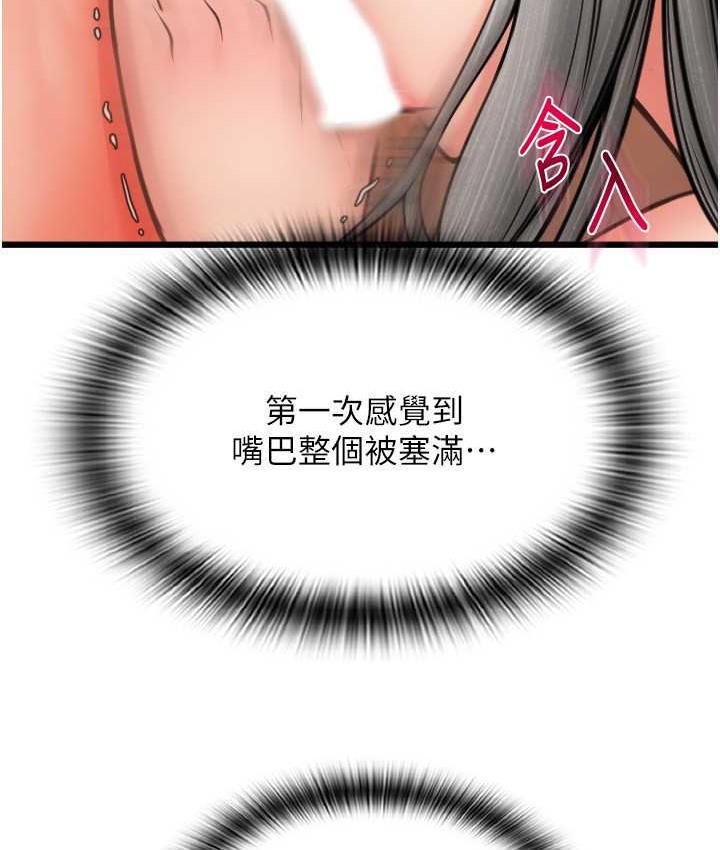 第77话-吃葛格的大肉棒 - 第164.jpg页