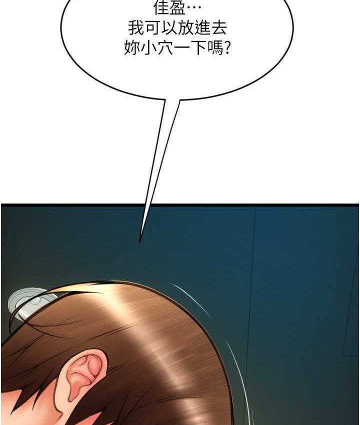 第77话-吃葛格的大肉棒 - 第178.jpg页