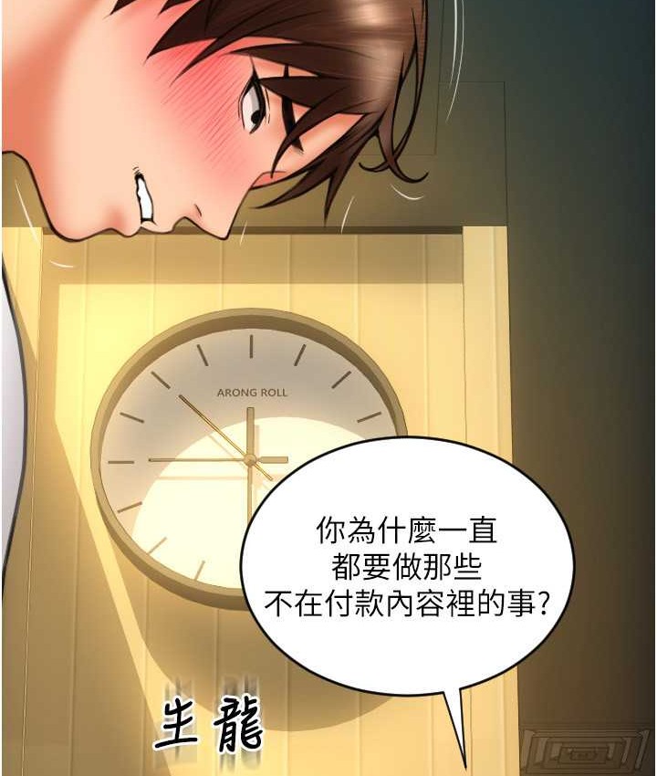 第77话-吃葛格的大肉棒 - 第179.jpg页