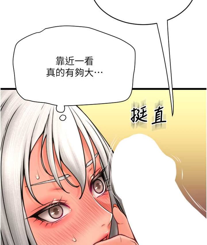 第77话-吃葛格的大肉棒 - 第183.jpg页