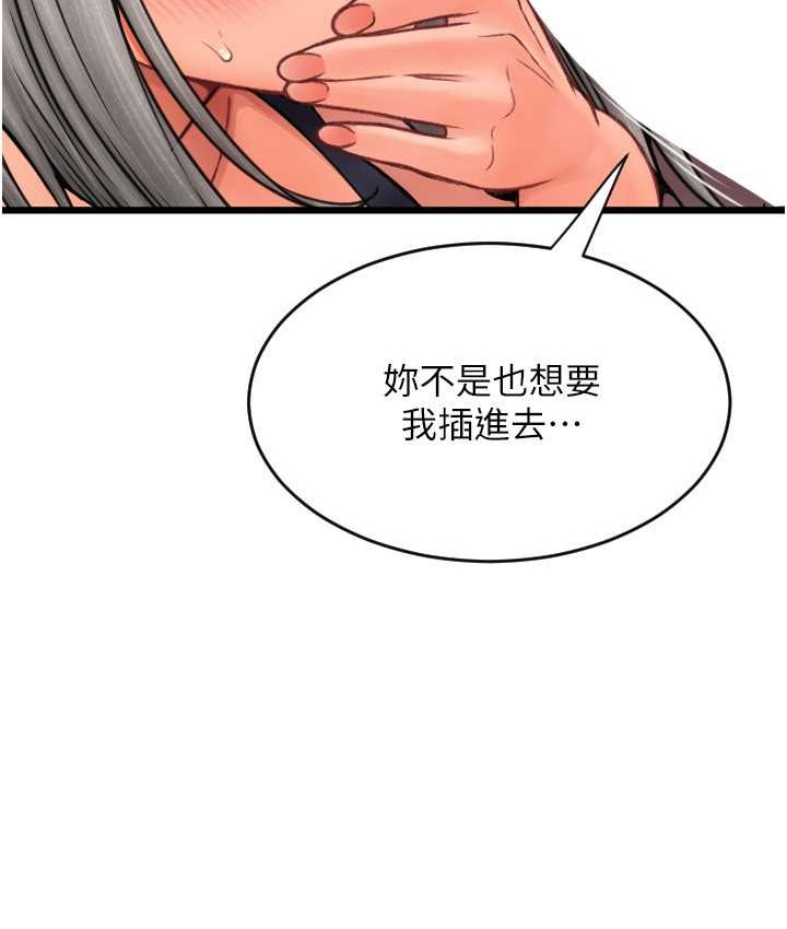第77话-吃葛格的大肉棒 - 第184.jpg页