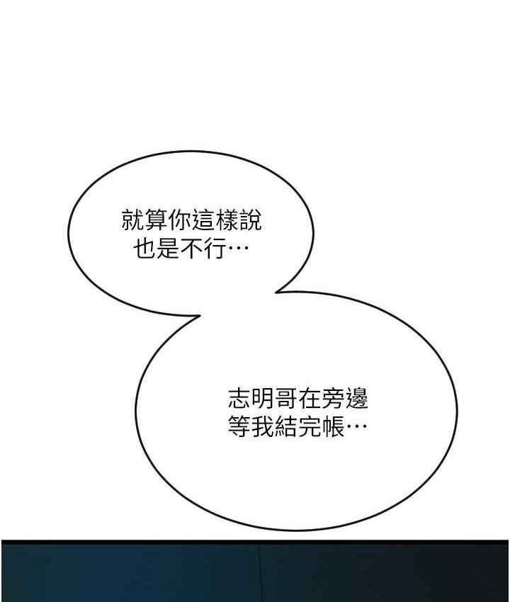 第77话-吃葛格的大肉棒 - 第185.jpg页