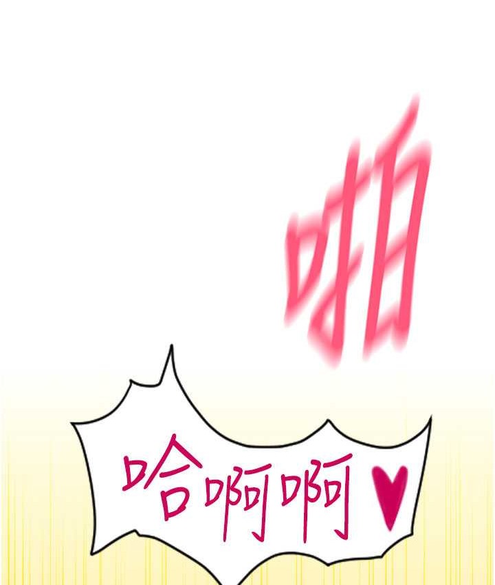 第77话-吃葛格的大肉棒 - 第195.jpg页