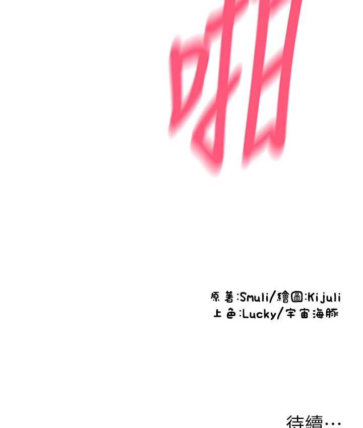 第77话-吃葛格的大肉棒 - 第199.jpg页