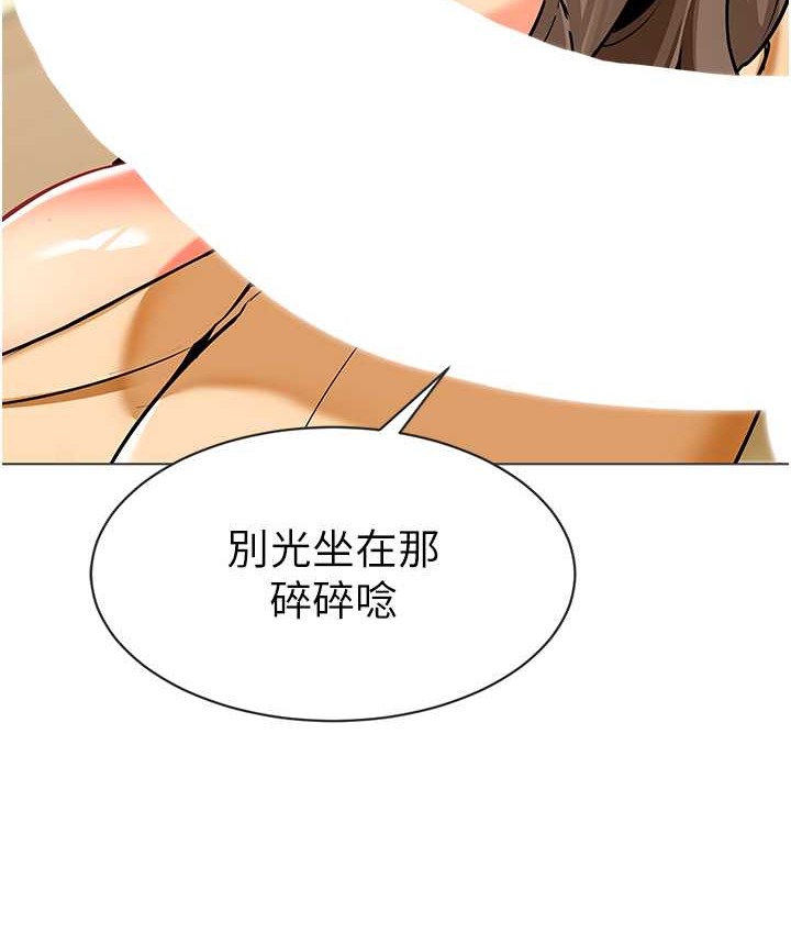 第55话-三个美鲍一次满足♥ - 第5.jpg页