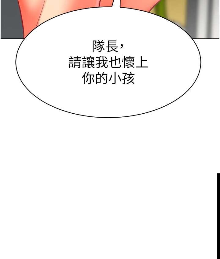 第55话-三个美鲍一次满足♥ - 第11.jpg页