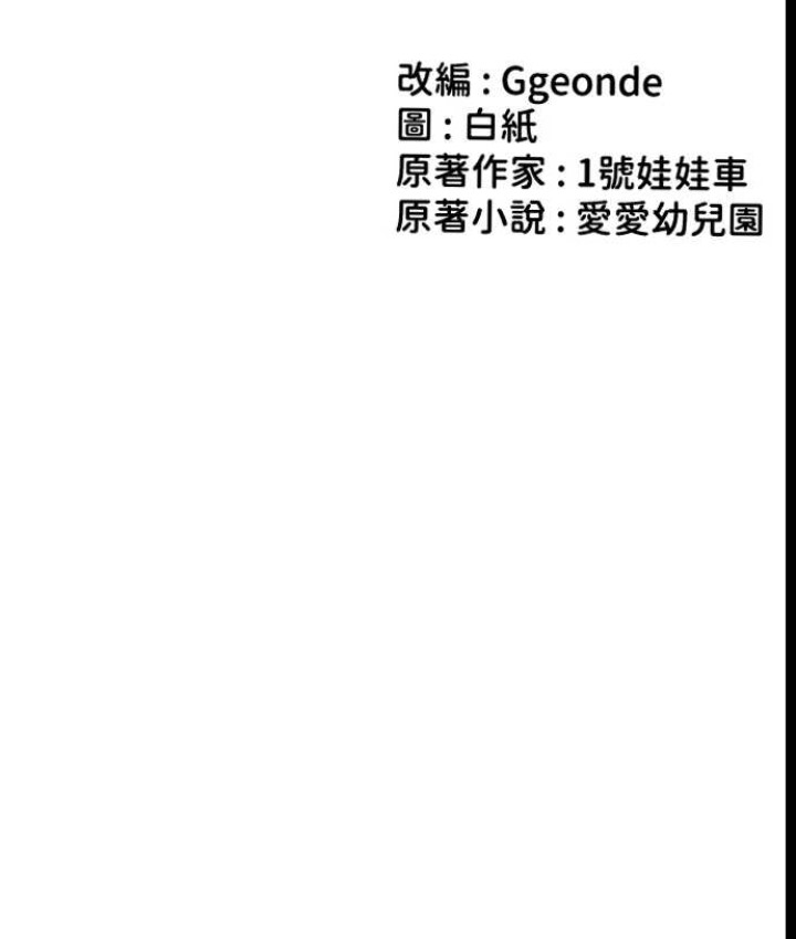 第55话-三个美鲍一次满足♥ - 第13.jpg页