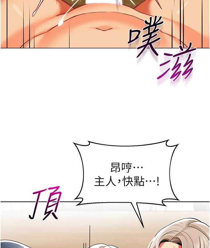 第55话-三个美鲍一次满足♥ - 第23.jpg页