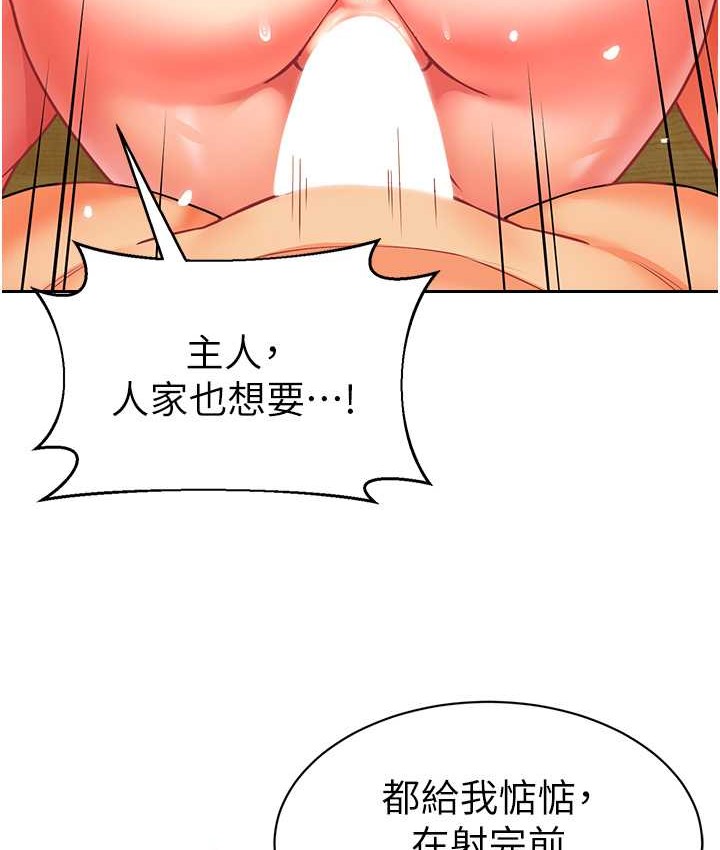 第55话-三个美鲍一次满足♥ - 第25.jpg页